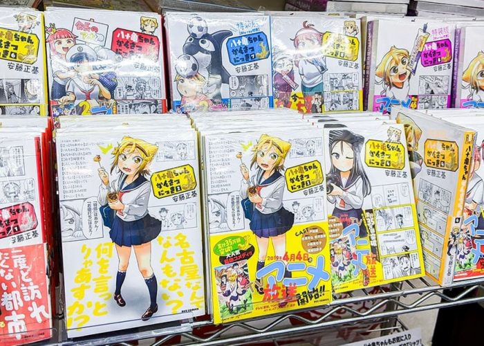 Manga and Anime in Nagoya